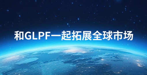 签约：中工互联签约全球照明采购联合会网站建设项目
