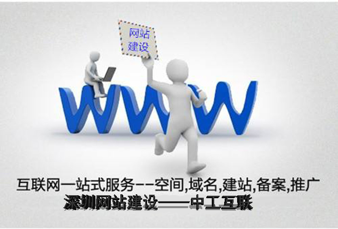 学会优质网站建设，是让企业形象提高的关键